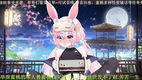 Mitao_ — Stripchat stream photo (Apr 2026)