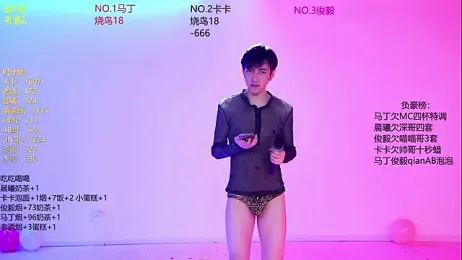 Blush-boys-001 — Stripchat stream photo (Jun 2026)