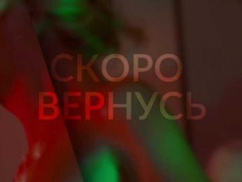 HeyBanana — Bongacams recorded stream screenshot (27 Jan 2025)